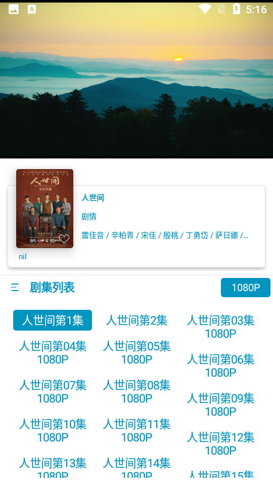 貝貝影視精簡(jiǎn)版截圖(4)