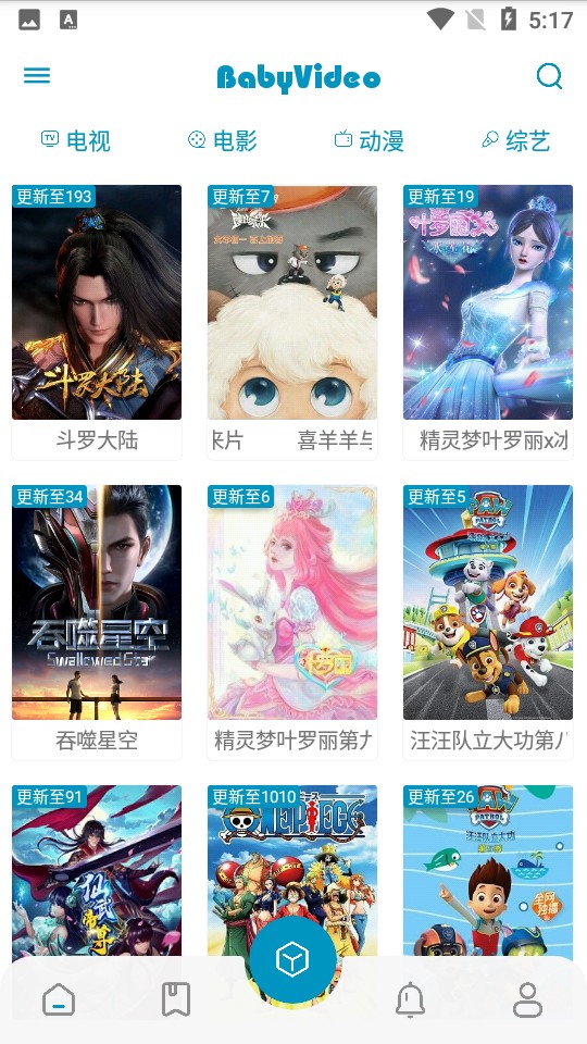 貝貝影視精簡(jiǎn)版截圖(1)