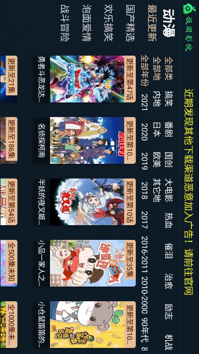飯團(tuán)影院2.1.3版截圖(4)
