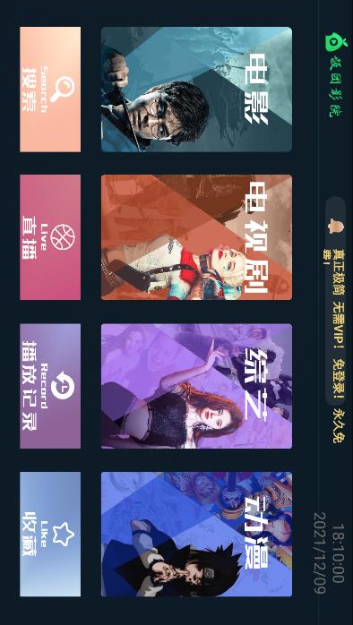 飯團(tuán)影院2.1.3版截圖(2)