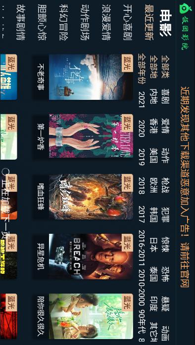 飯團(tuán)影院2.1.3版截圖(3)