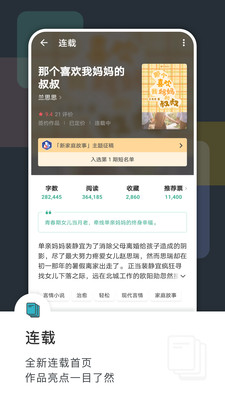 豆瓣閱讀免費(fèi)版截圖(5)