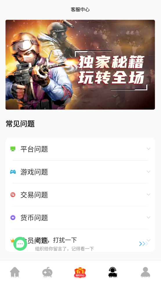 酷酷游戲盒子截圖(3)