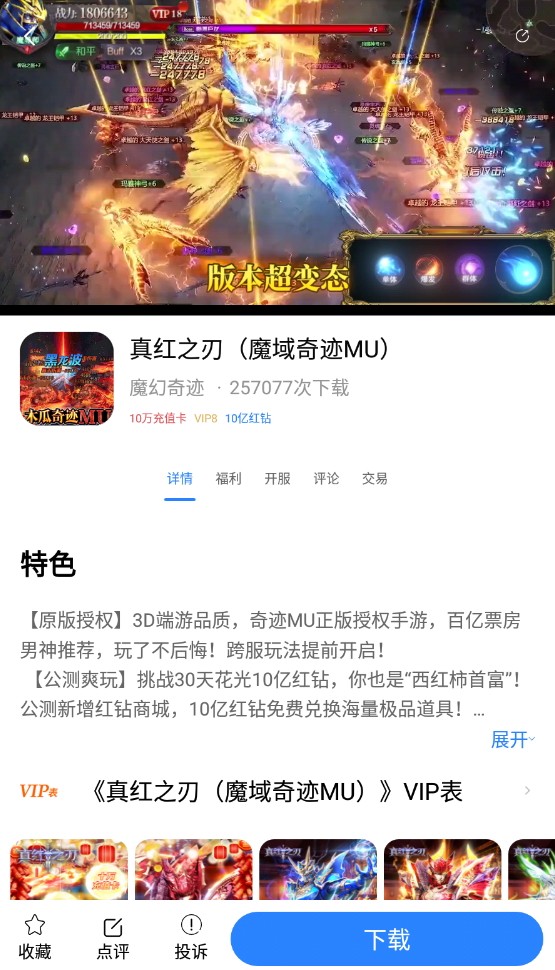 酷酷游戲盒子截圖(1)