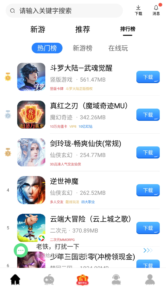 酷酷游戲盒子截圖(2)