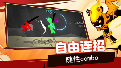 火柴人超級(jí)英雄內(nèi)置修改器版截圖(2)