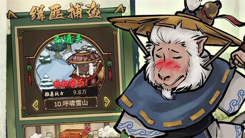 我的喵會(huì)功夫免廣告版截圖(3)
