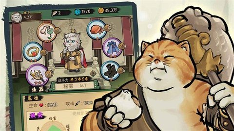 我的喵會(huì)功夫內(nèi)置菜單版截圖(2)