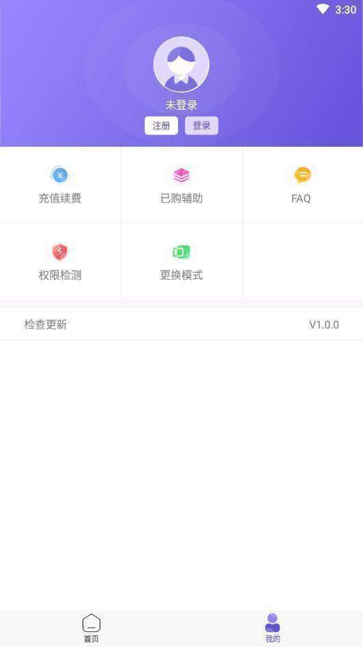 鳥人助手免root版截圖(2)