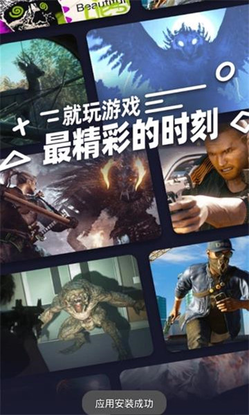 氫玩免費版截圖(2)