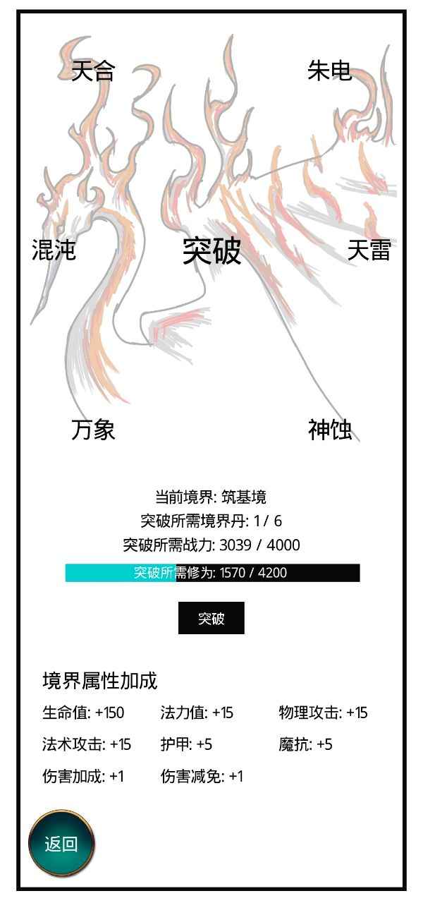 九州修仙傳截圖(1)