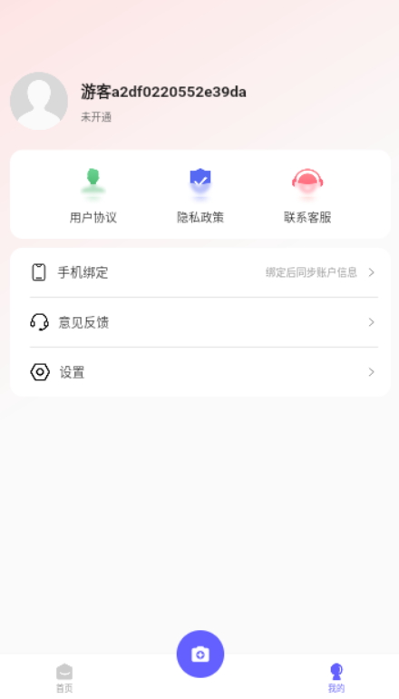小天相機(jī)截圖(4)