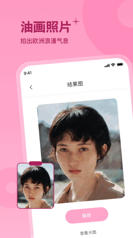 彩紅相機(jī)截圖(1)