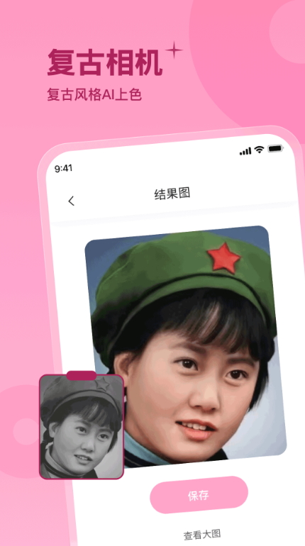 彩紅相機(jī)截圖(3)