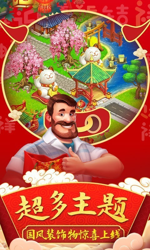 夢(mèng)想小鎮(zhèn)正版截圖(3)