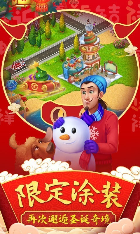 夢(mèng)想小鎮(zhèn)正版截圖(1)
