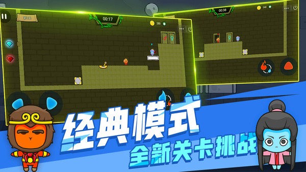 森林冰火人雙人聯(lián)機(jī)版截圖(2)