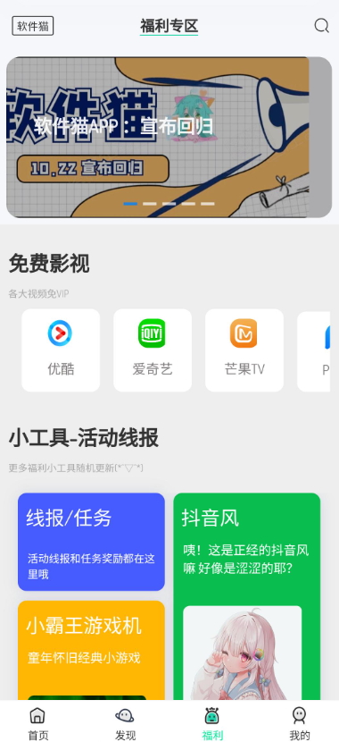 軟件貓截圖(2)