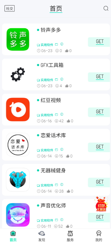 軟件貓截圖(5)