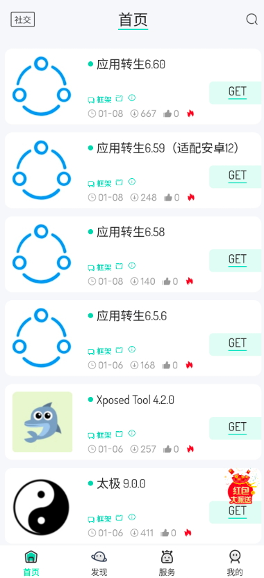 軟件貓截圖(4)