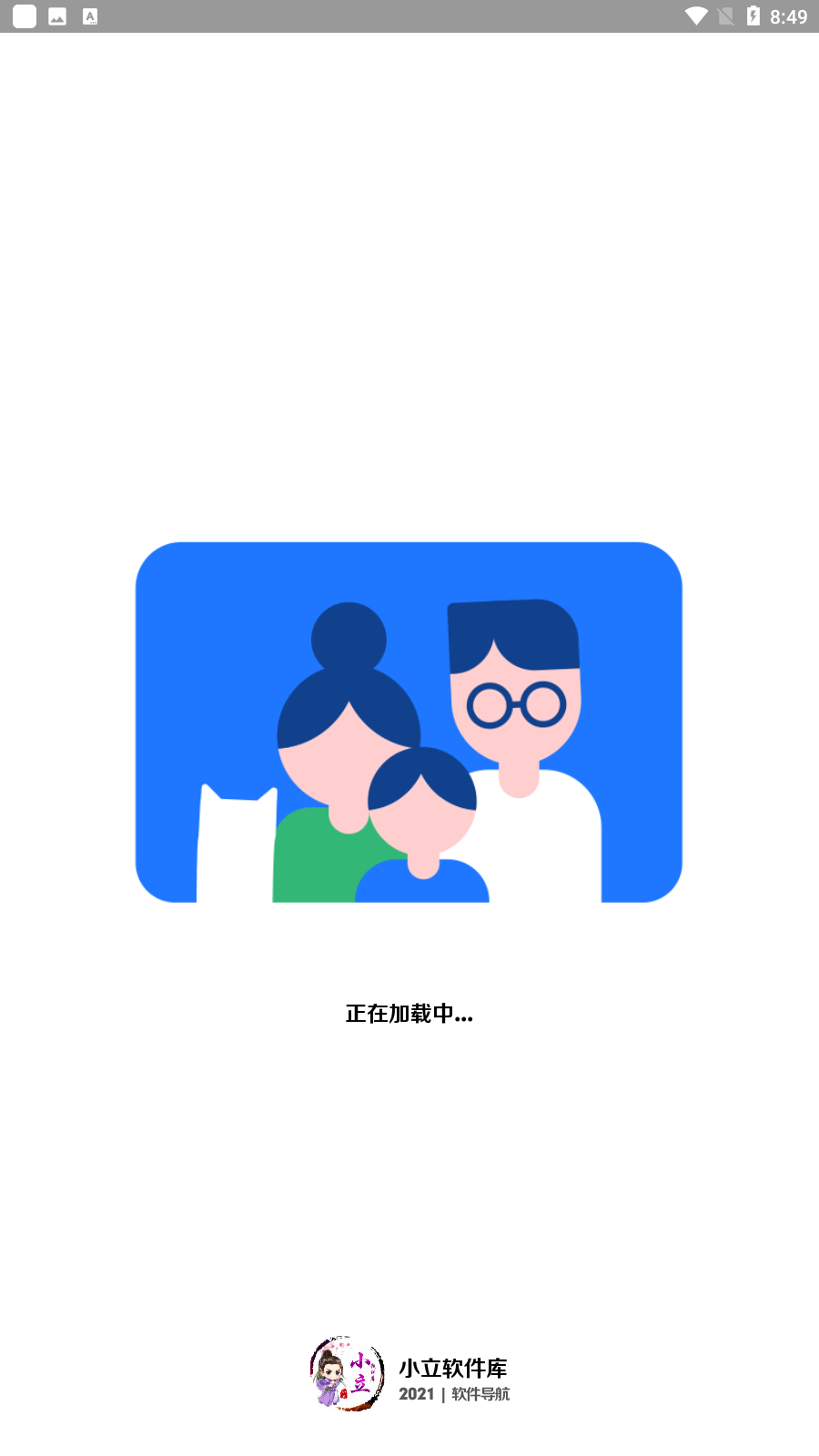 小立軟件庫截圖(3)