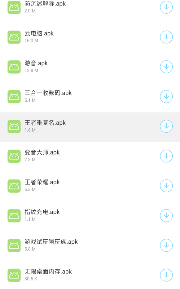 海夢科技軟件庫截圖(1)