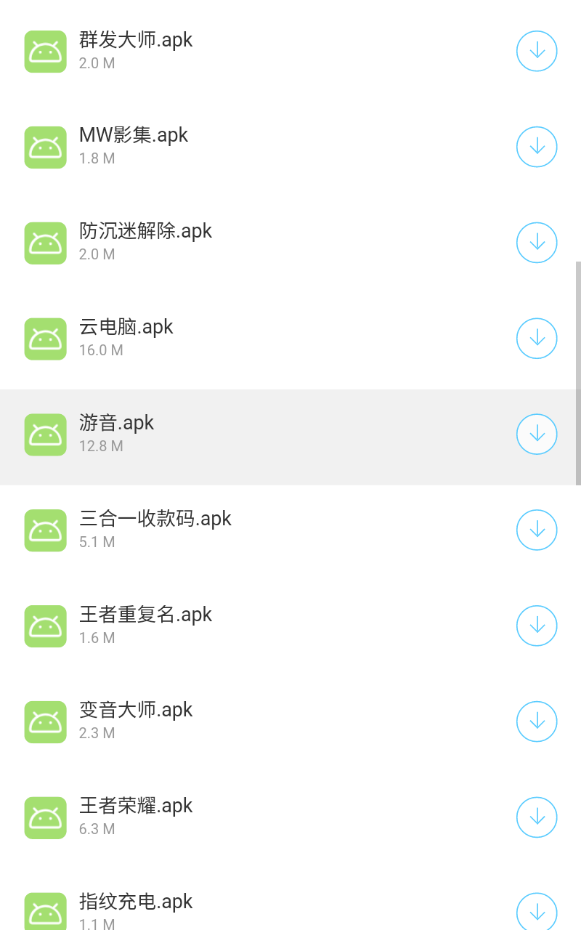 海夢科技軟件庫截圖(3)