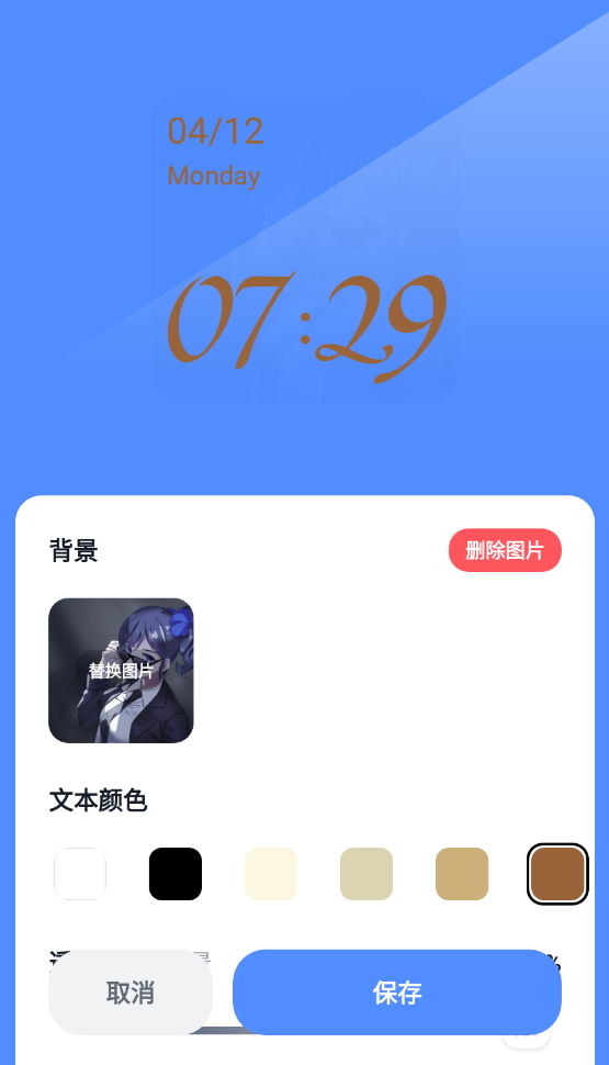 創(chuàng)意小組件截圖(2)