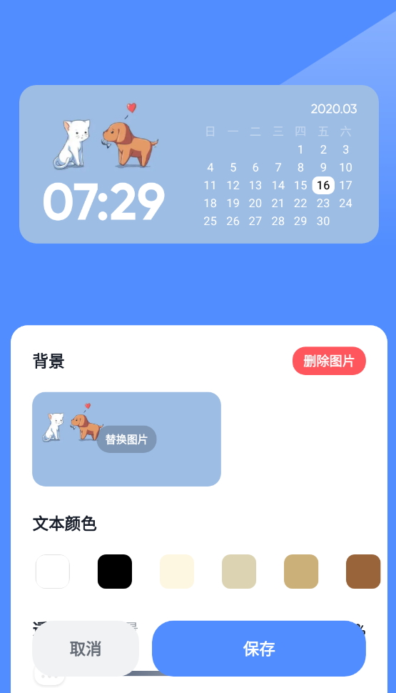 創(chuàng)意小組件截圖(5)