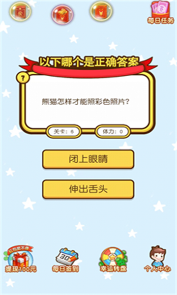 歡樂元宵兔紅包版截圖(2)