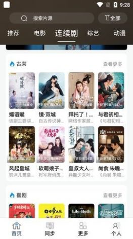 最快追劇免費版截圖(1)
