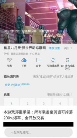最快追劇免費版截圖(2)