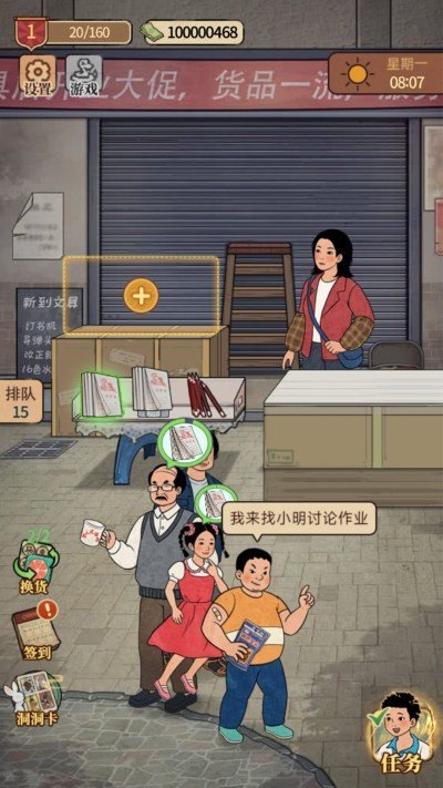 開(kāi)店日記免廣告版截圖(4)