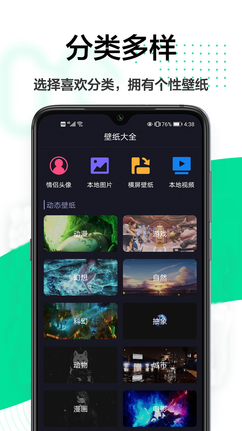 手機主題壁紙截圖(3)