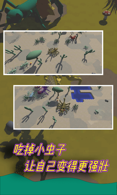 昆蟲進(jìn)化模擬器截圖(3)