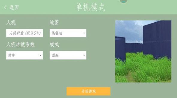 像素世界槍?xiě)?zhàn)內(nèi)置修改器版截圖(3)
