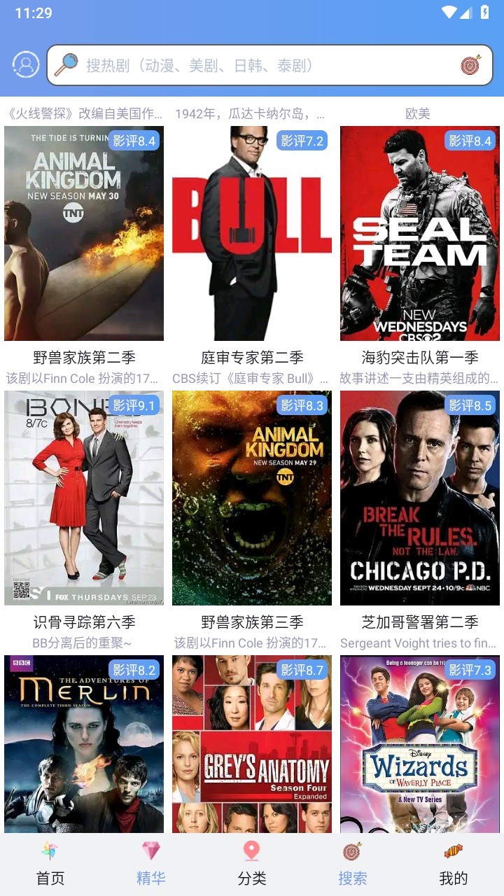 天天美劇免會(huì)員版截圖(3)