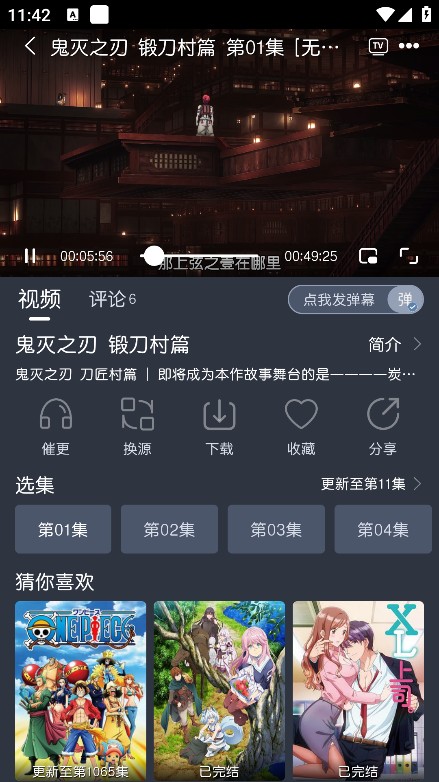 藍(lán)貓動(dòng)漫截圖(2)