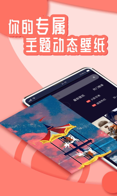 丫丫動態(tài)壁紙截圖(1)