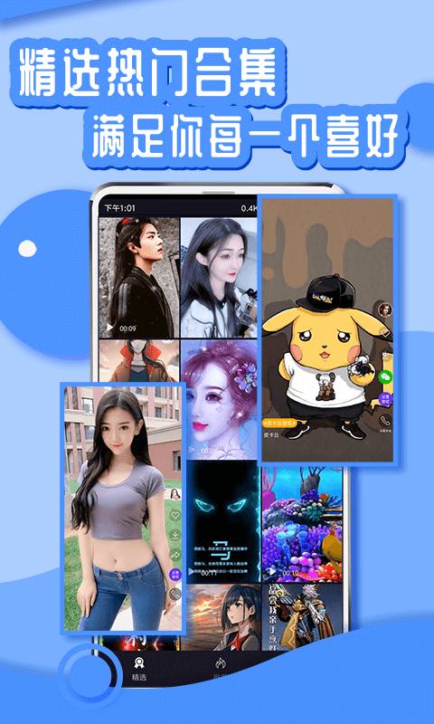 丫丫動態(tài)壁紙截圖(2)