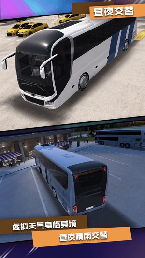 越野公交車(chē)駕駛截圖(3)