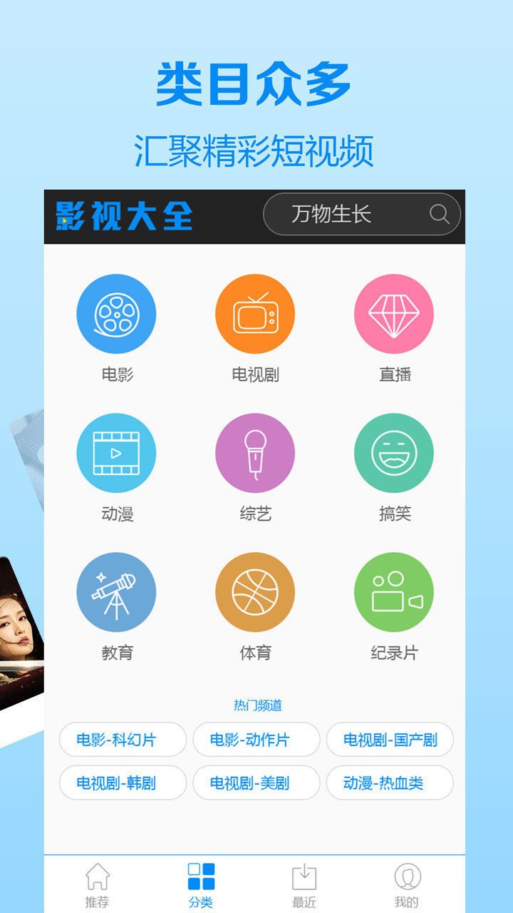 木瓜影視大全純凈版截圖(2)