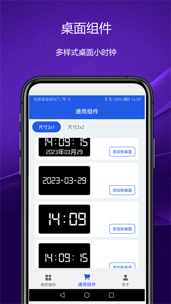 日常小組件截圖(1)