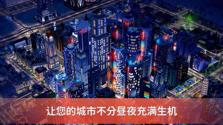模擬城市：建設截圖(4)