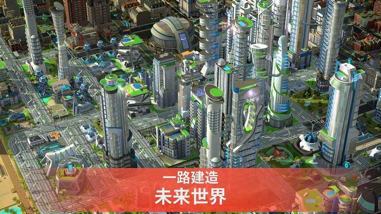 模擬城市：建設1.44版截圖(1)