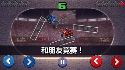 撞頭賽車(chē)內(nèi)置菜單版截圖(2)
