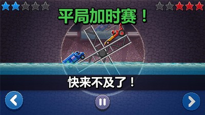 撞頭賽車(chē)內(nèi)置菜單版截圖(1)