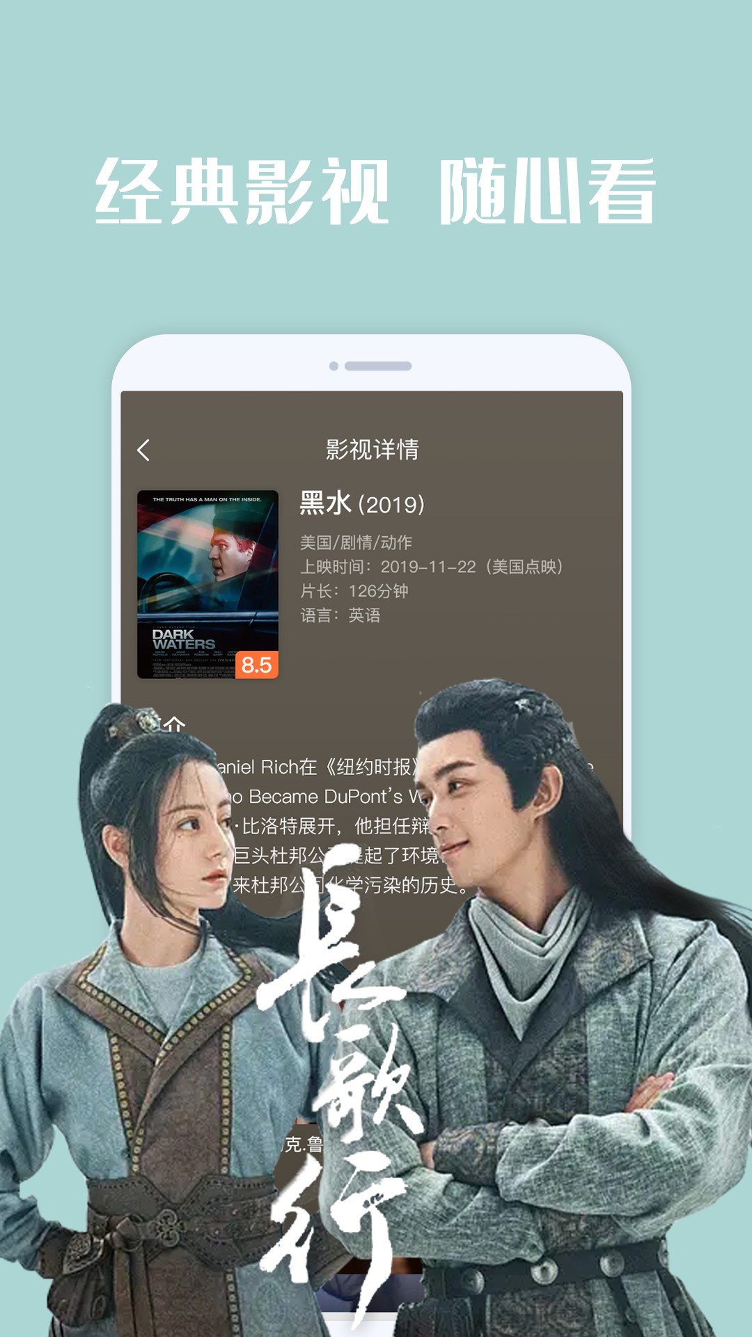 荔枝影視大全綠化版截圖(1)
