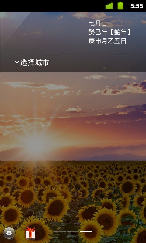 點(diǎn)心天氣截圖(2)