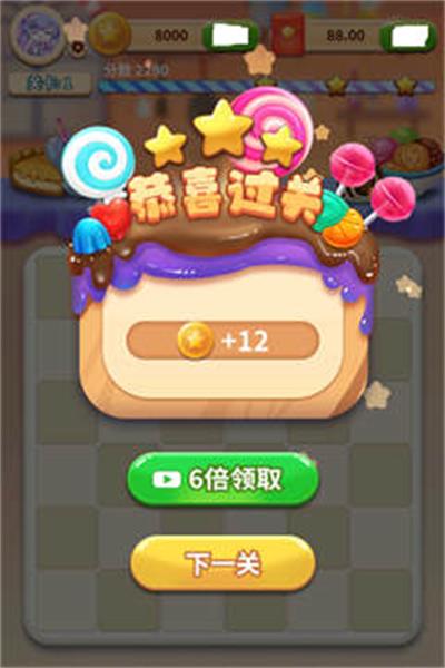 糖果點(diǎn)點(diǎn)消截圖(1)